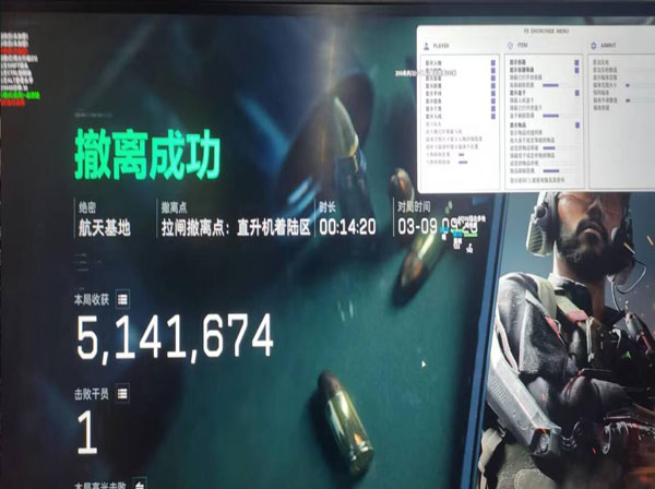 未来辅助三角洲软件效果
