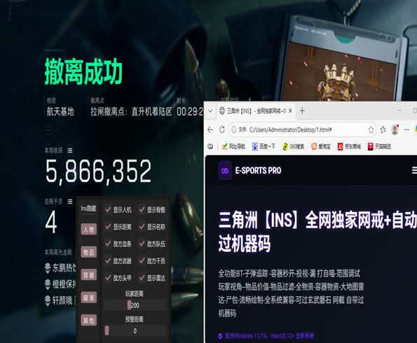 未来辅助三角洲透视自瞄效果
